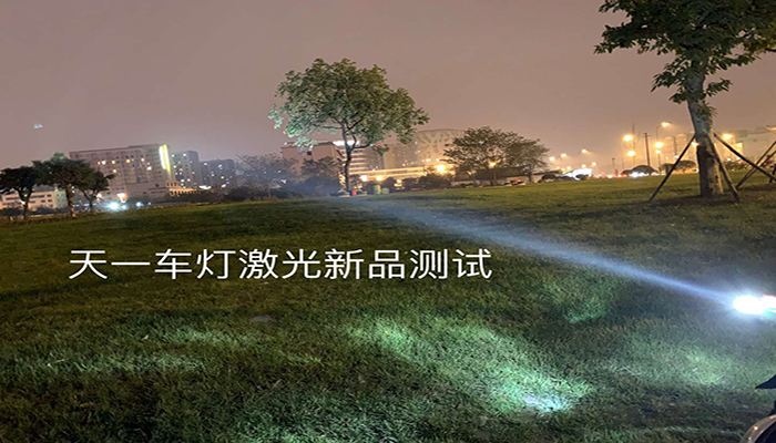 天一車燈