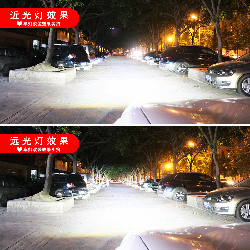 遠(yuǎn)近光燈光效果展示